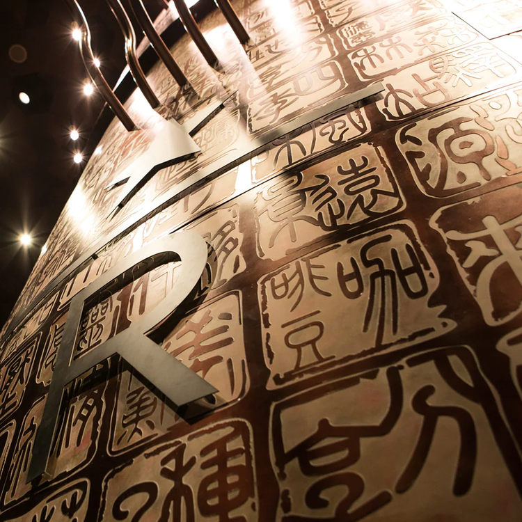 A close up of a decorative wall in the Shanghai Roastery.